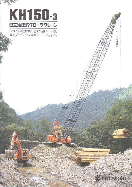 Hitachi