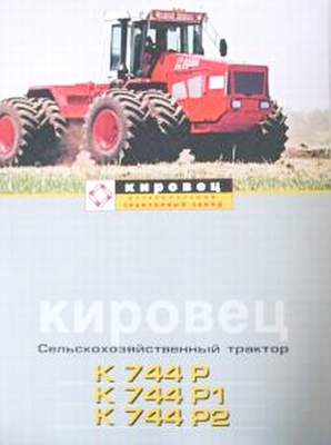 Kirovets