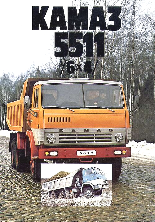 Kamaz