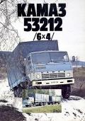Kamaz