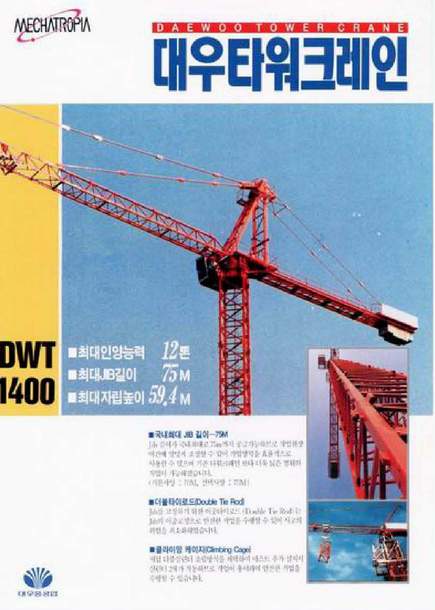 Daewoo