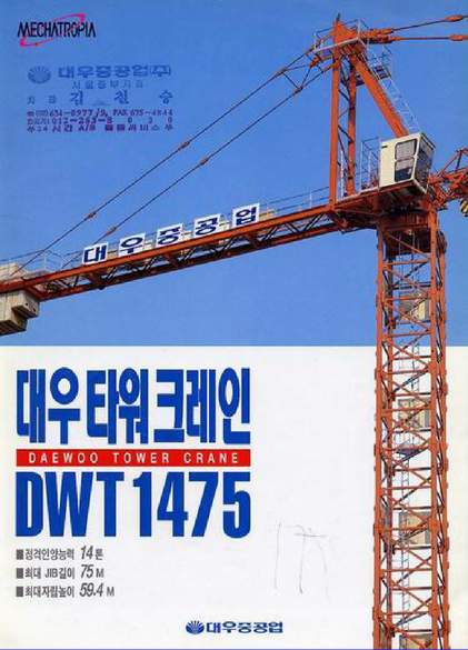 Daewoo