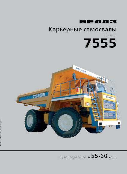 Belaz