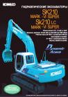 Kobelco