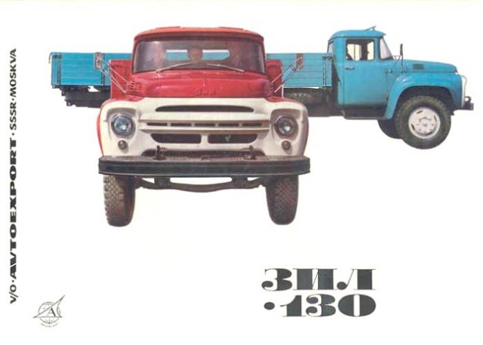 ZIL 130