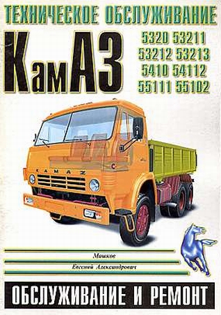 Kamaz