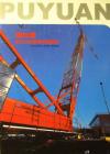 Puyuan