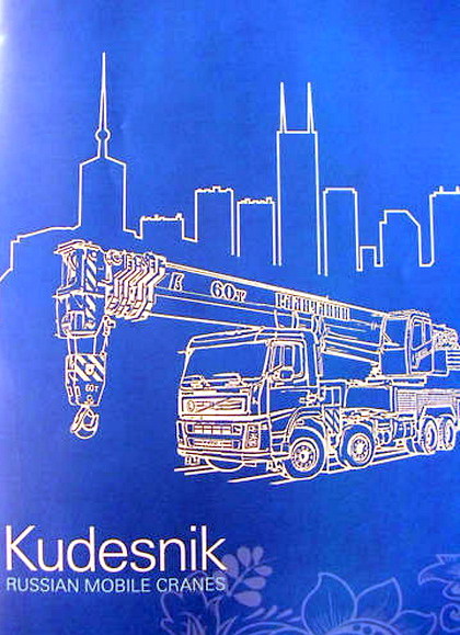 Kudesnik