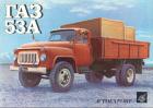 Gaz 53A