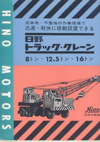 Hino