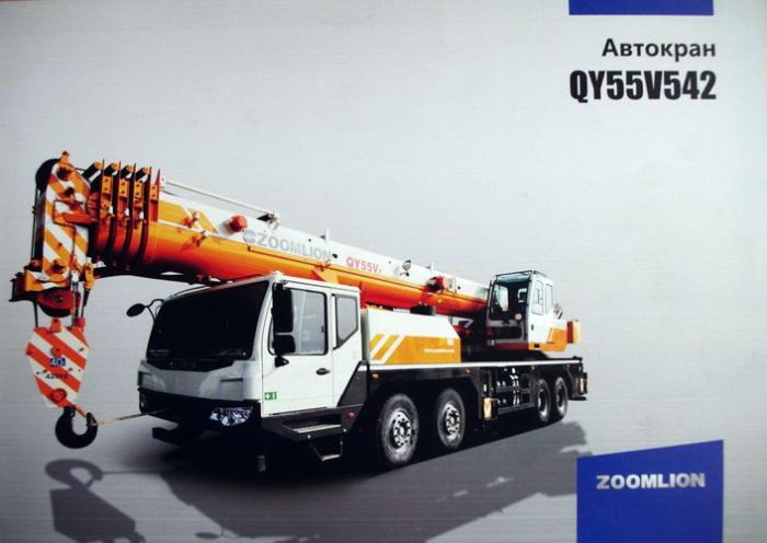 Zoomlion