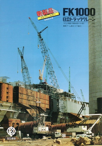 Hitachi
