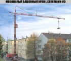 Liebherr MK80