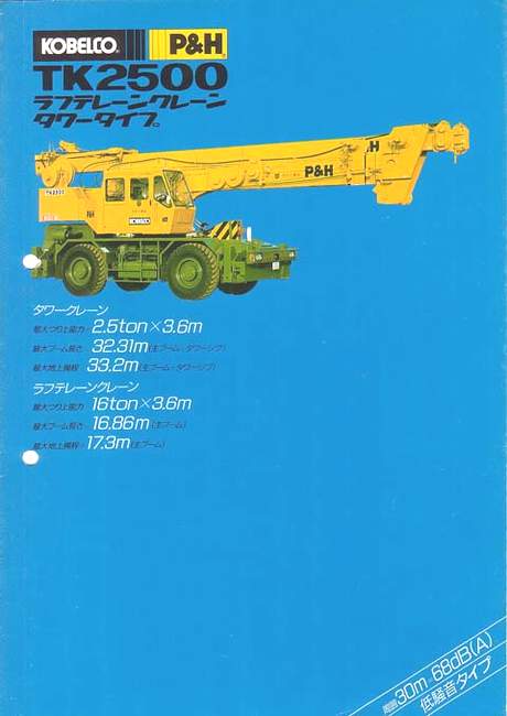 P&H Kobelco