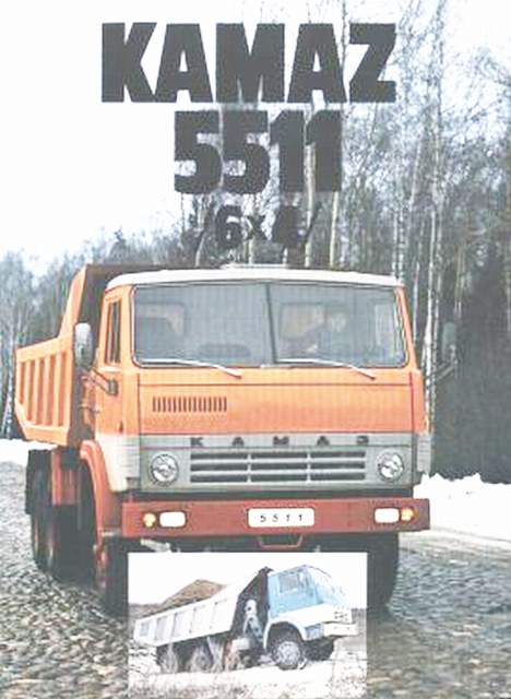 Kamaz