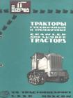 Tractoroexport